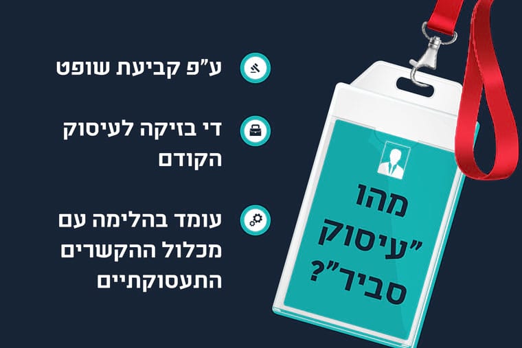 מבחני סבירות