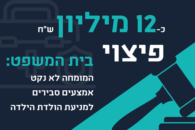 פסיקה צ'יפ גנטי