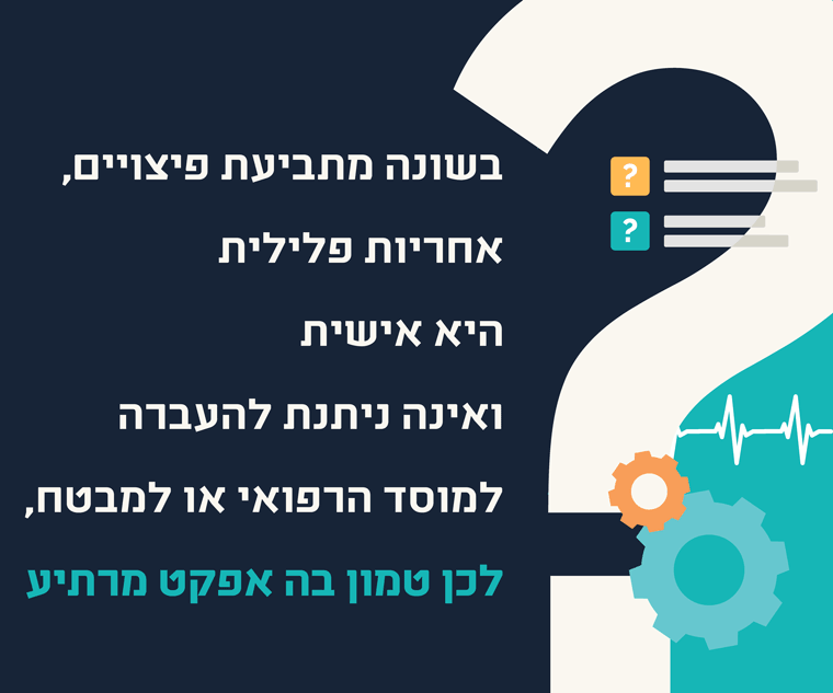 אחריות פלילית